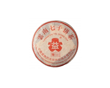 通海普洱茶大益回收大益茶2004年401批次博字7752熟饼